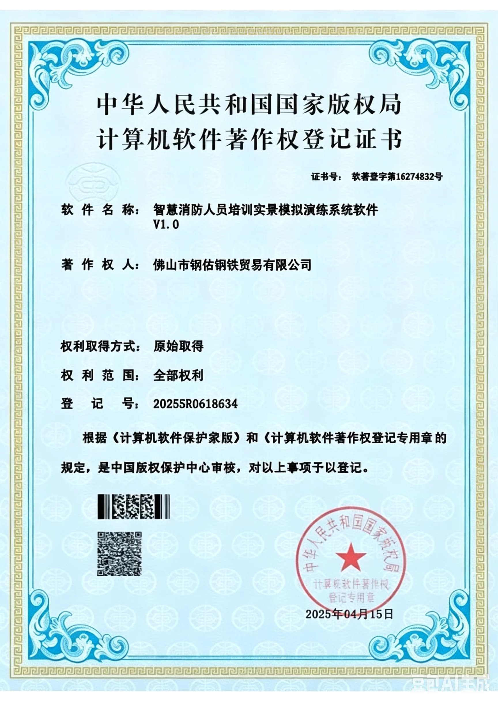 אישור ASME U-Stamp