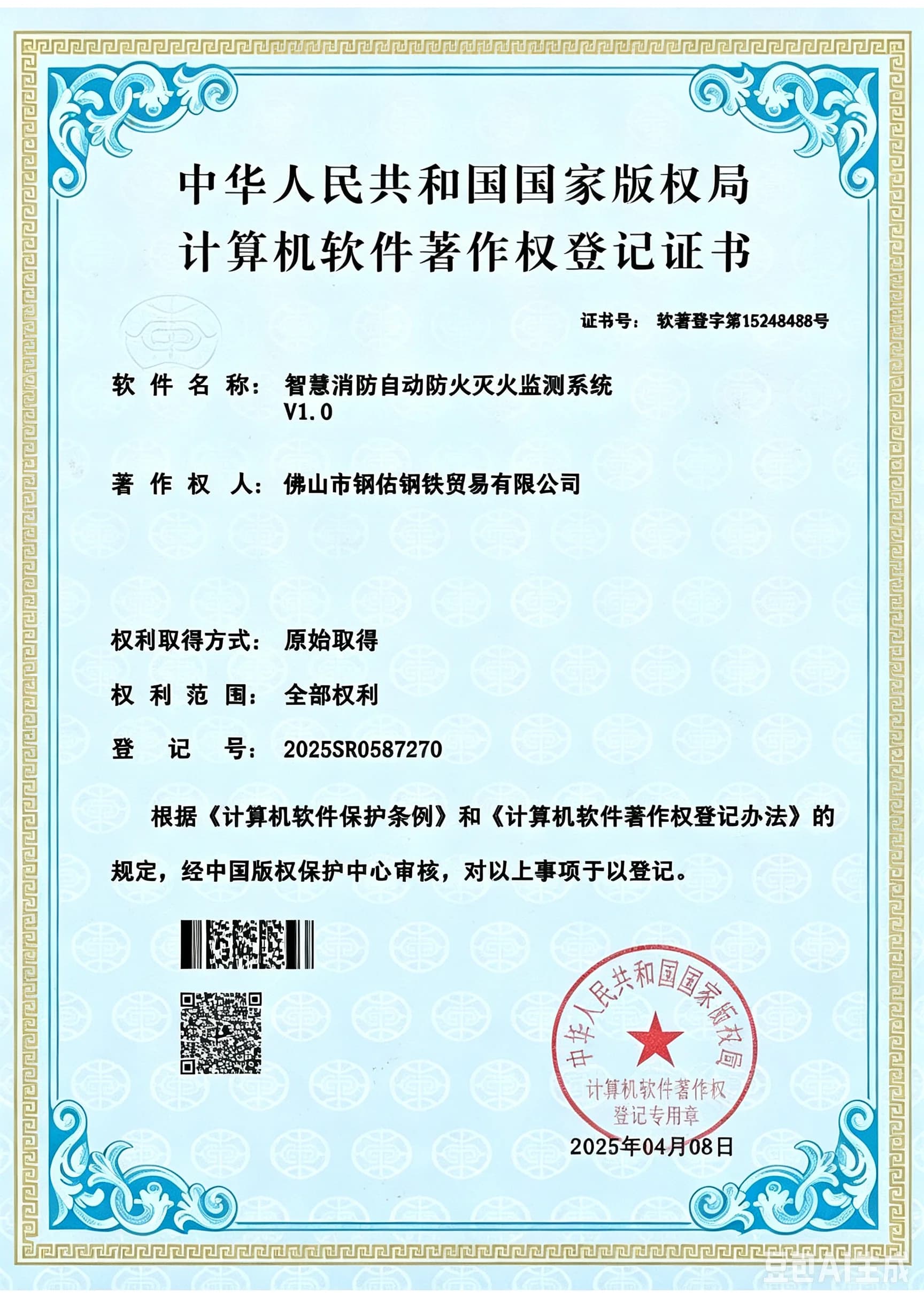 אישור ריתוך ISO 3834-2